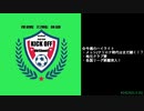 週末ハイライト KICK OFF欧蹴！！#24(2021.03.16)