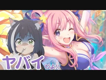 3分で分かる地獄に突っ込む復刻水着ハツネガチャ