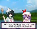 東方水難日和３【東方日常小劇】