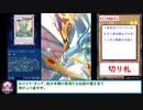 糞デッキ.5Dsm141【二重波紋】