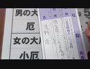 伊藤福島(SC伊藤) 2021年03月17日13時00分 祈祷師に相談して青ジャケット男の呪いを解いてもらいに行く【ニコ生録画】