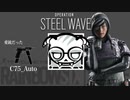【R6S】さらばC75、トッケビ活躍集【PS4 レインボーシックスシージ】