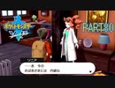 【ポケモン剣実況】nintendo switchを初めて手にした踝猫背のグダグダポケモン冒険記 part80