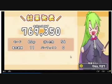 パズトリ　幻の769350点