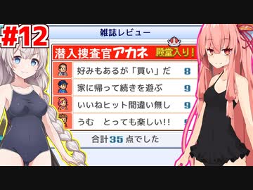 琴葉茜と紲星あかりとボイロゲーム無双 #12【ゲーム発展国++】