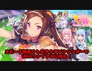 【ウマ娘】スピードSSまで上げたサクラバクシンオーでURAファイナルに挑む！【茜・葵実況】