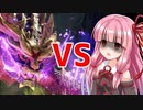 【MHRise】精神崩壊した茜ちゃんVSその元凶マガイマガド【VOICEROID実況】