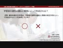 学習者の適性は遺伝と環境によって形成される？（公認心理師試験対策講座online 2021）