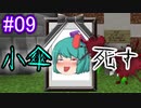【マイクラ】みんなでご馳走を食べるだけ‥‥‥のハズだった　女装メイドと傘と巫女#9【ゆっくり実況/ゆっくり茶番?】