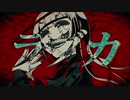 神回‼️柊キライ【ラブカ？】ロックな【SAKIWO】が【歌ってみた】【全力で】