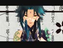 【原神/Genshin Impact/MMD】魈「桃源恋歌」