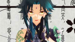 【原神/Genshin Impact/MMD】魈「桃源恋歌」