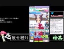 2021年03月16日【ウマ娘】競馬歴20年の11歳女児ウマ娘プレイ【放送アーカイブ】