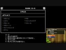 死んだら即逃がすドラゴンクエストモンスターズテリーのワンダーランド３DS　Part5
