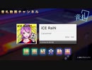 【音札】iCE RaiN - Laconner ☆10｜譜面紹介