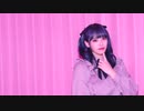 【りこ】メンヘラじゃないもん！【踊ってみた】