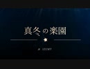 初音ミク「真冬の楽園」MV