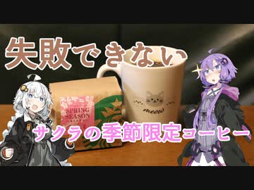 今日のコーヒー日記5頁目【絶対に失敗してはいけないコーヒー】