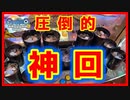 【メダルゲーム】神回でしかないガリレオ3!「ガリレオファクトリー3」