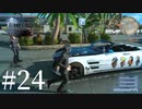 アクションゲーム苦手な女がFF15実況してみた＃24