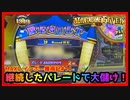 【メダルゲーム】MAXレインボーあの鐘を鳴らすのは貴方#14「マーブルフィーバー」