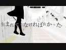 雨の日、最終電車/初音ミク