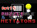 UNDERTALE▼実況プレイ　Part15〜PAZZLE & METTATONS〜