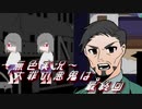《無色実況》【サイコホラーノベル】寝物語に事件の顛末「大罪の悪鬼は。」最終回