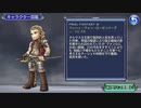 【DFFOO】忠誠を尽くす将軍