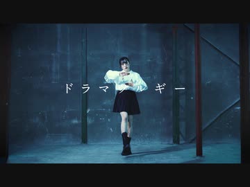 【來蘭みえ】ドラマツルギー【踊ってみた】