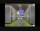 【エムステ】W　第5章『心に触れた真剣勝負！』