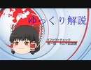 Kファクトチェック「第1回キムチ起源」