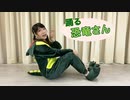 【小舞】踊る恐竜さん【踊ってみた】誕生日☆