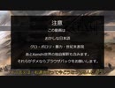 【Kenshi】～ゆかり旅～part15【VOICEROID実況】