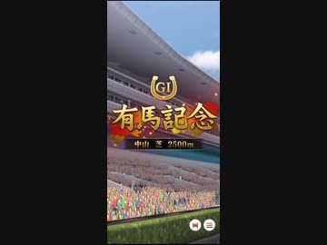 【ガチ実況】ハルウララ伝説に実況をつけていく、GⅠ 有馬記念 通常END