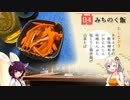 #4 みちのく飯 居酒家あかり【みちのく料理＆地酒祭】