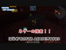 【Minecraft】はじめてのFTB ACADEMY #20【CeVIO実況】