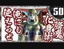 【シャドウハーツ２】降魔化身術なら俺にも使えるぜ_50