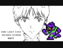 宇多田ヒカル『One Last Kiss』8bitアレンジ