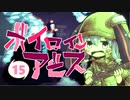 【Noita】ボイロインアビス part15 上昇負荷編2【VOICEROID実況】
