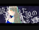 ヒトアクノスナ／不幸な人カタログ feat.flower