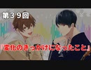 Full Talk Radio 39. 「変化のきっかけになったこと」