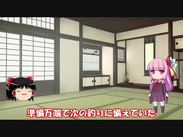 琴葉姉妹と行く釣行記録（淡水釣り編part2）