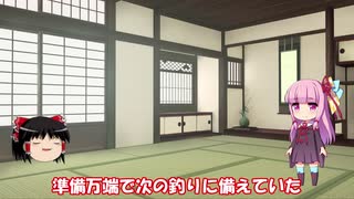 琴葉姉妹と行く釣行記録（淡水釣り編part2）