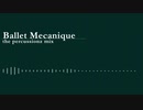 【cover】BALLET MECANIQUE (the percussionz mix)