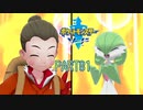 【ポケモン剣実況】nintendo switchを初めて手にした踝猫背のグダグダポケモン冒険記 part81