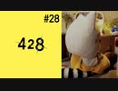 ＃28【タマ編12時】428 封鎖された渋谷で実況