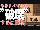 【2人実況】うさぎパズルやっていたと思ったらいつの間にかアカズノハコをプレイしていた＃3