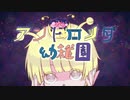 【人l力】ア･/┣ﾞ口〆タﾞ幺ｶ禾隹園【k.n.g.n】