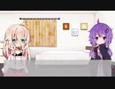 こんなゆかりさんといあちゃん